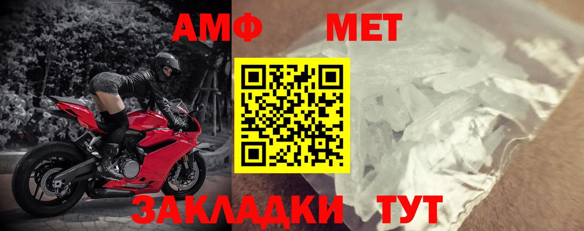 АМФЕТАМИН 98% Людиново