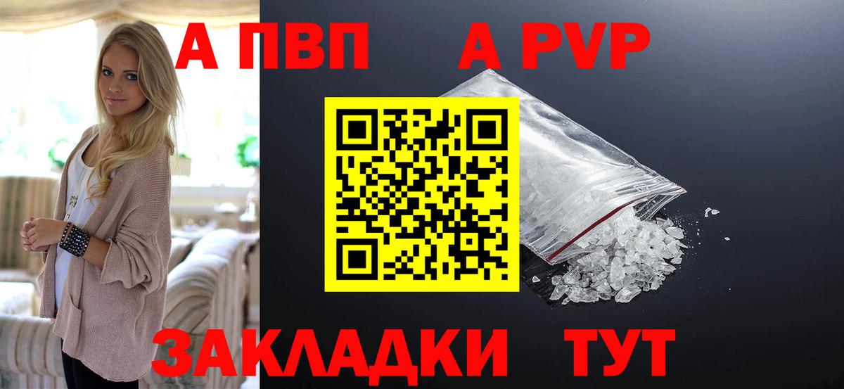 A PVP VHQ Людиново