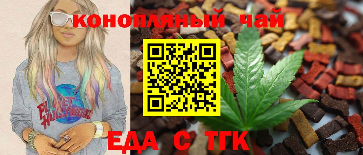 Canna-Cookies конопля  Вход с VPN  Людиново 