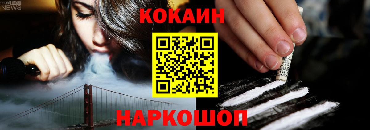 хочу наркоту  КОКАИН Колумбийский  Вход с VPN  Людиново  Кокаин 98% 