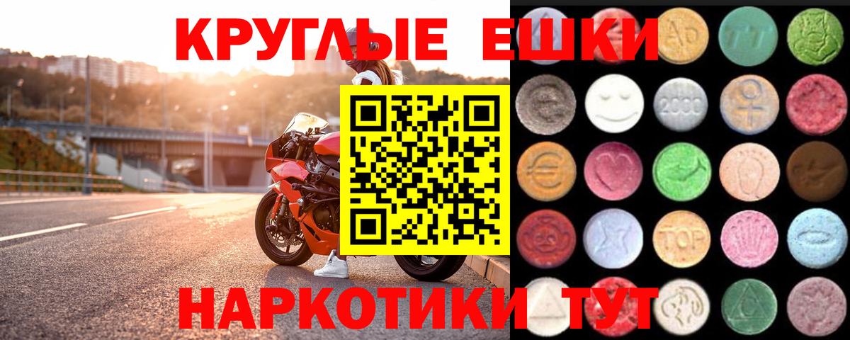 Людиново  Ecstasy 250 мг  Вход с VPN 