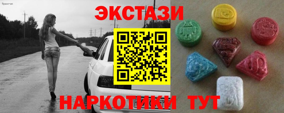Экстази диски Людиново
