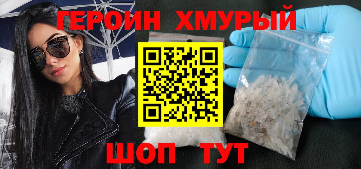 Меф Людиново