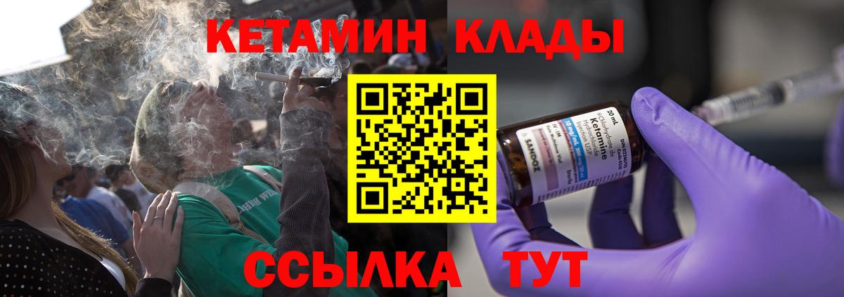 Кетамин ketamine  Вход с VPN  Кетамин VHQ  Людиново 