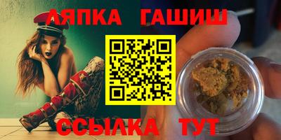 гашик Волгодонск