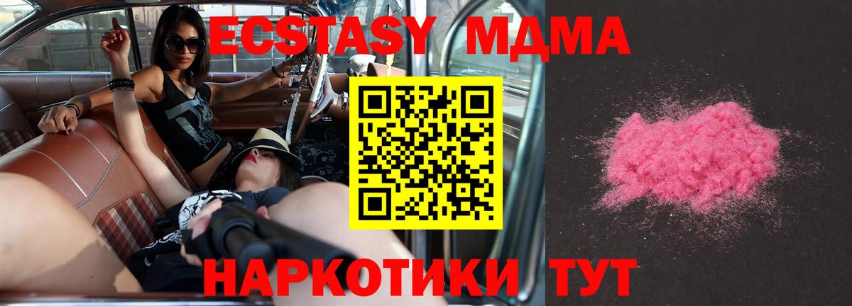 MDMA VHQ Людиново