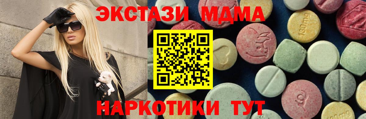 MDMA молли  Вход с VPN  Людиново 