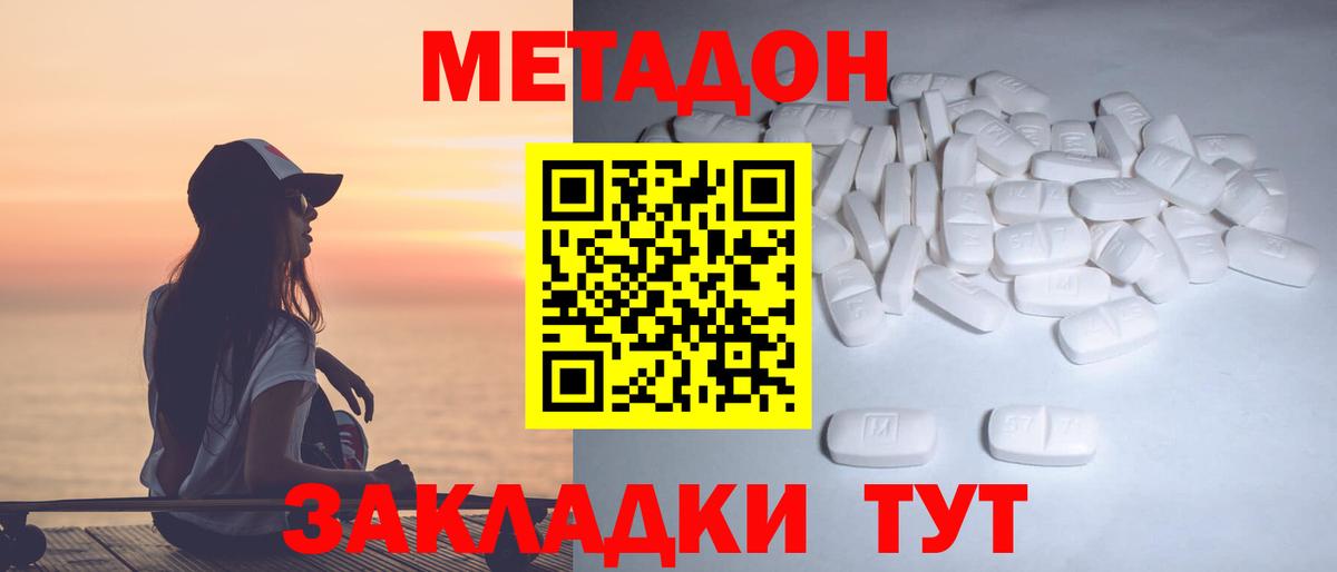 Людиново  МЕТАДОН methadone  KRAKEN рабочий сайт  МЕТАДОН VHQ  Вход с VPN 