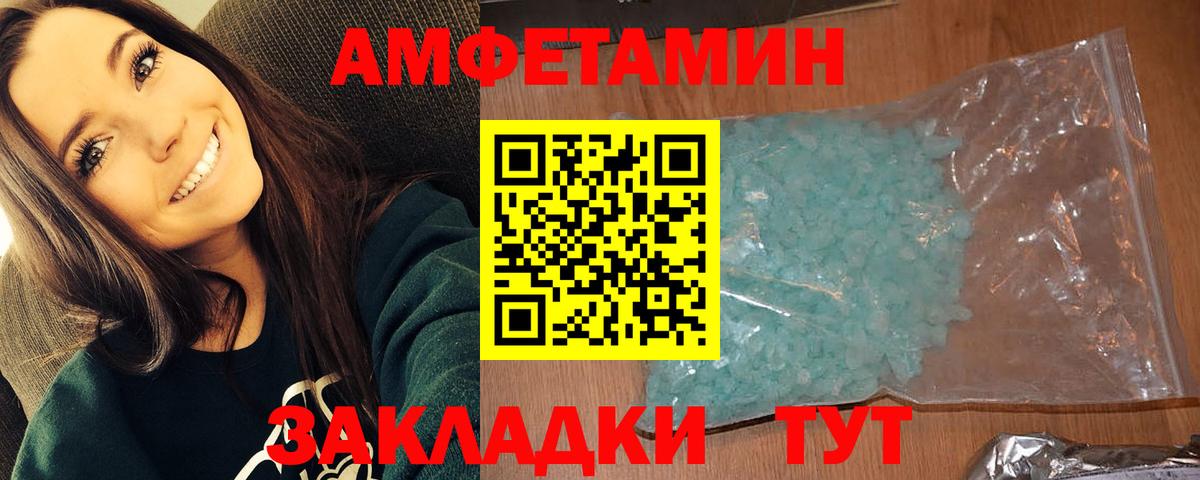 Первитин пудра  Первитин пудра  Людиново  Вход с VPN 
