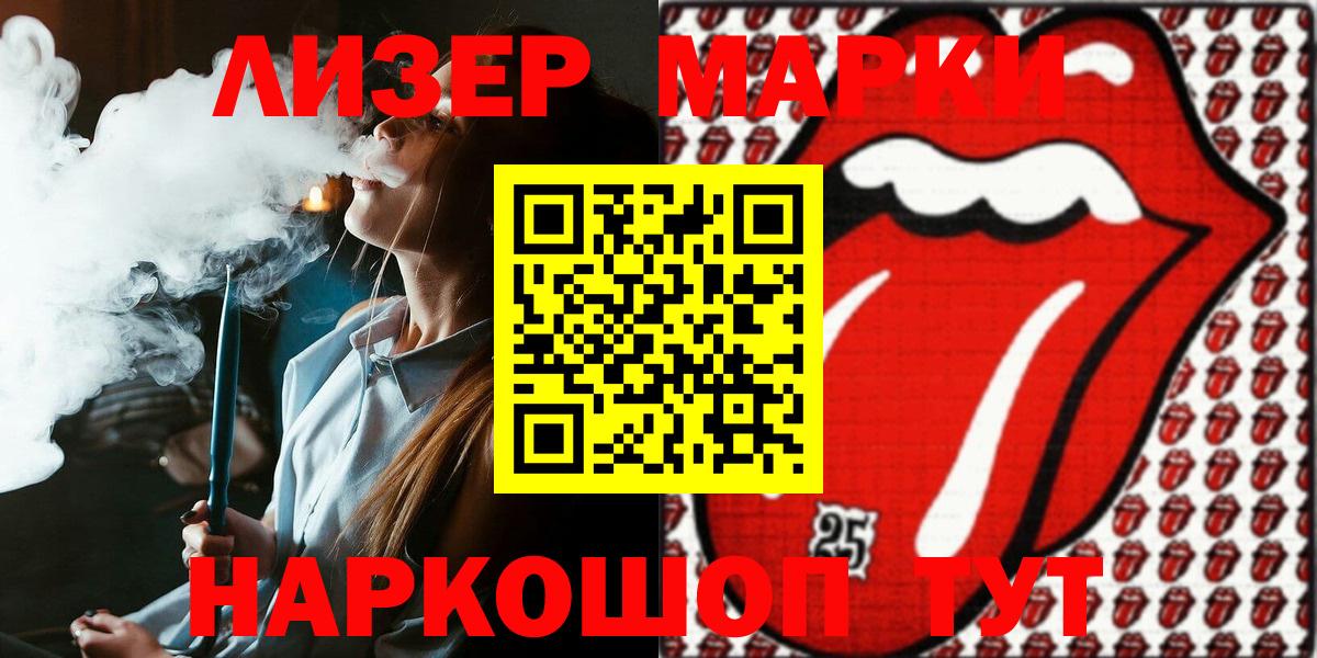 Наркотические марки 1,5мг  Наркотические марки 1,5мг  Людиново  Вход с VPN 