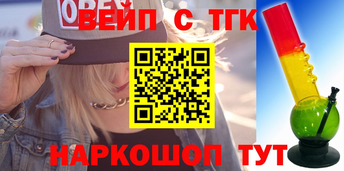 ТГК Wax  Вход с VPN  Людиново 