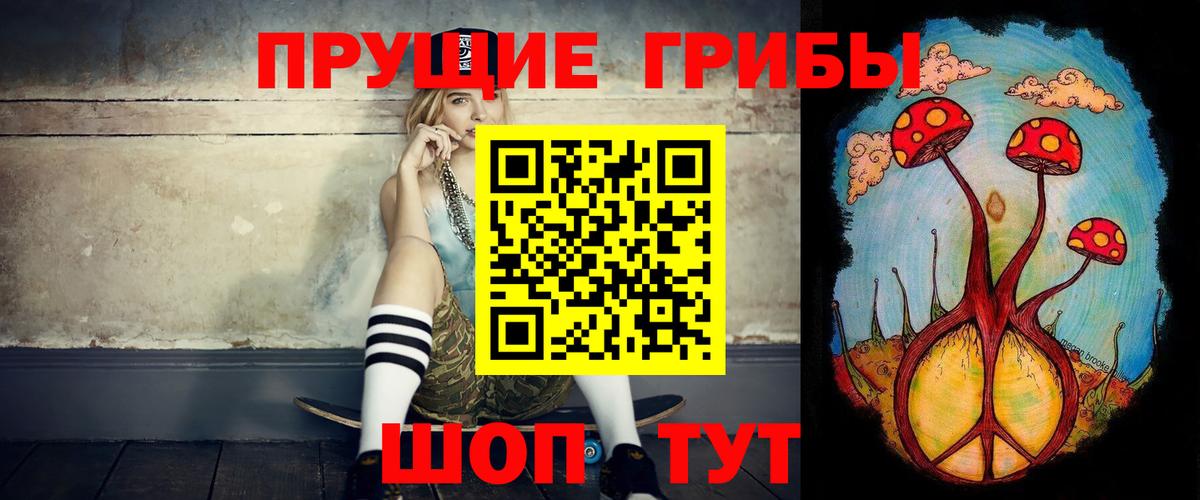 Галлюциногенные грибы прущие грибы  Вход с VPN  Галлюциногенные грибы Cubensis  Людиново 